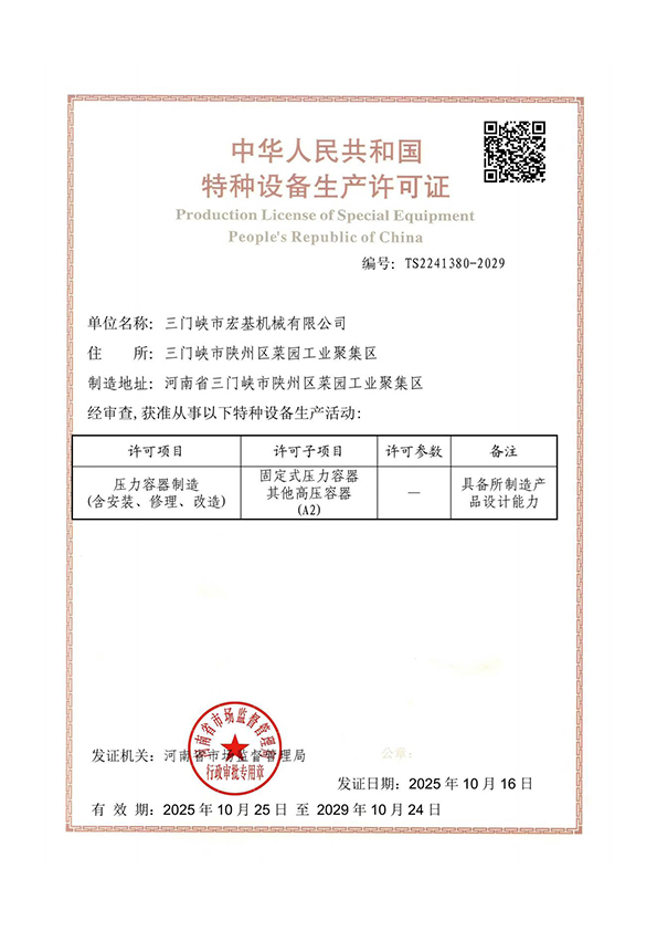 伟德体育国际制造许可证